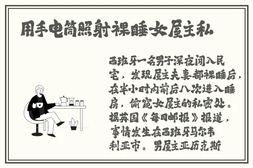**总裁边开会边做
